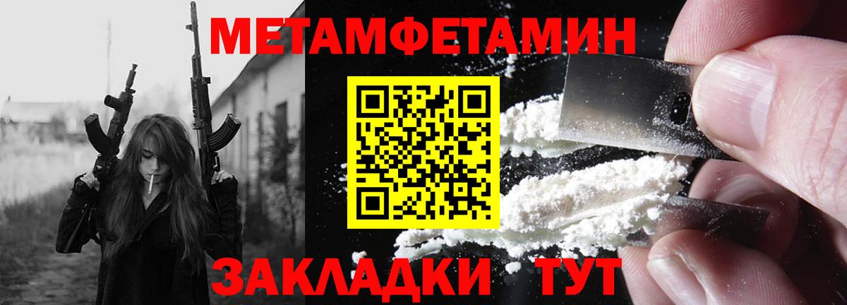Усинск  АМФЕТАМИН Розовый  АМФЕТАМИН  Вход с VPN 