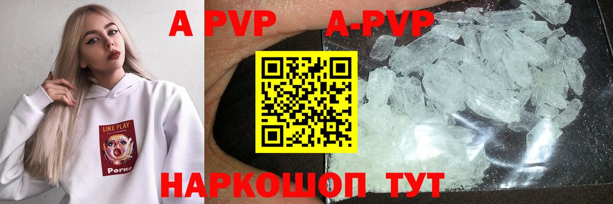 Alpha-PVP  Alpha-PVP СК  Вход с VPN  Усинск 
