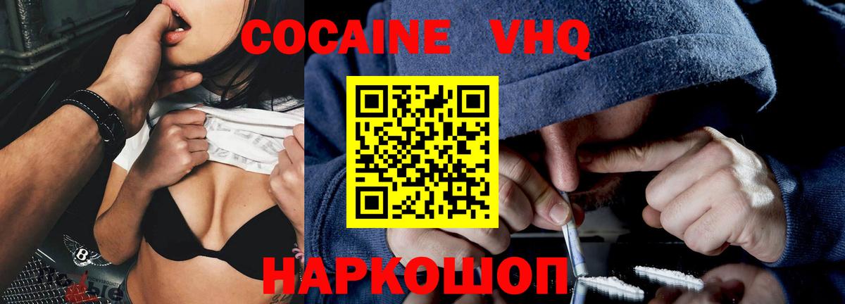 Cocaine VHQ  Вход с VPN  Усинск  Cocaine Перу 