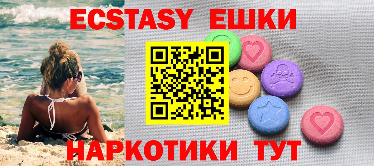 Усинск  маркетплейс наркотические препараты    вход  Вход с VPN  ЭКСТАЗИ Philipp Plein  Ecstasy VHQ 