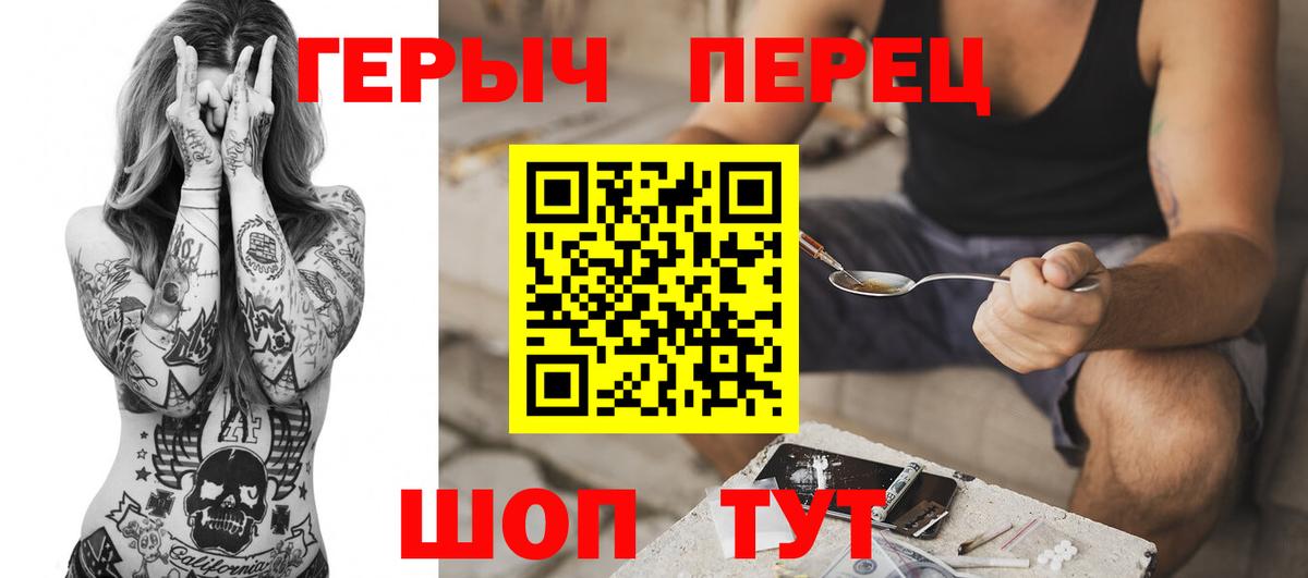 Героин  Вход с VPN  Усинск  ГЕРОИН гречка 