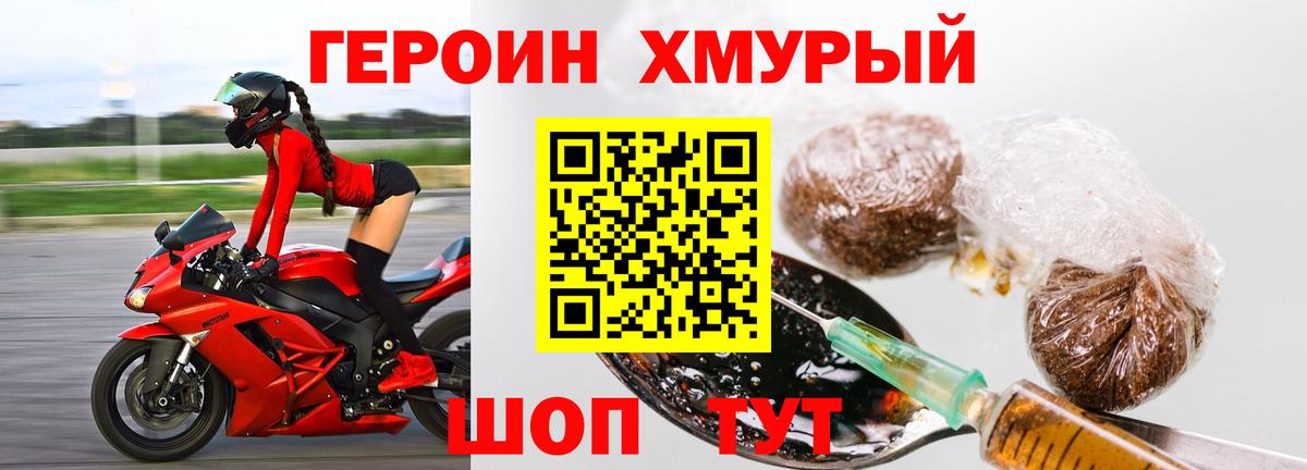 Героин афганец Усинск