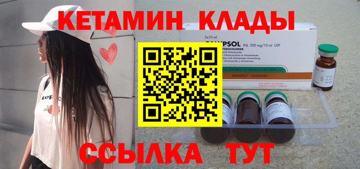Кетамин ketamine Усинск