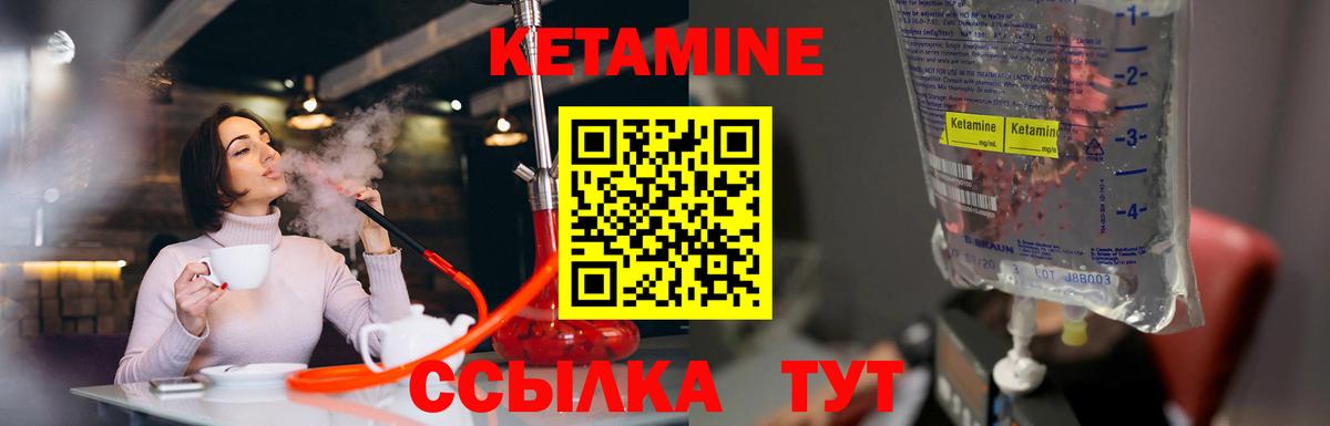 Усинск  КЕТАМИН VHQ  Вход с VPN 