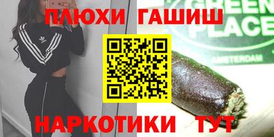 гашишное масло Нягань