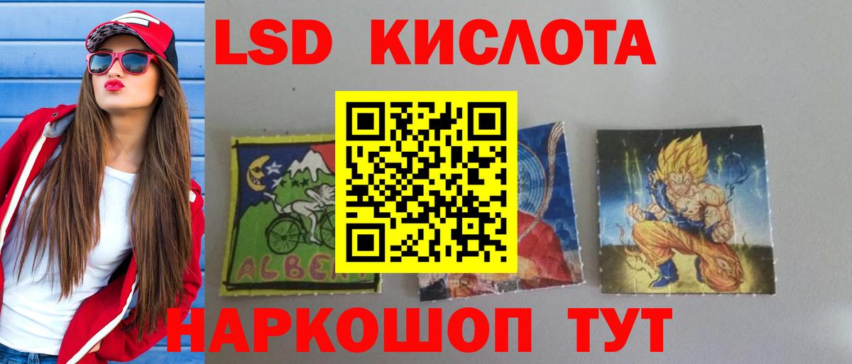 ЛСД экстази кислота  Лсд 25 экстази ecstasy  Вход с VPN  Усинск 