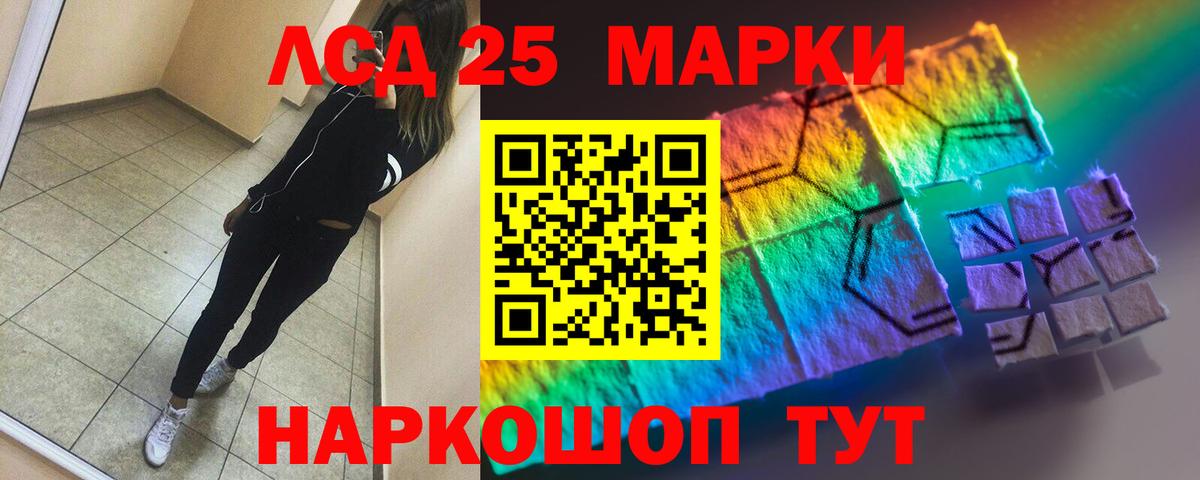 LSD-25 экстази кислота Усинск