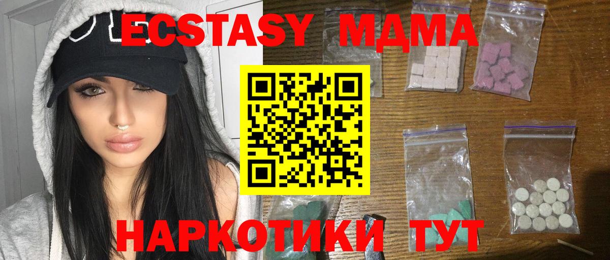 MDMA Molly Усинск