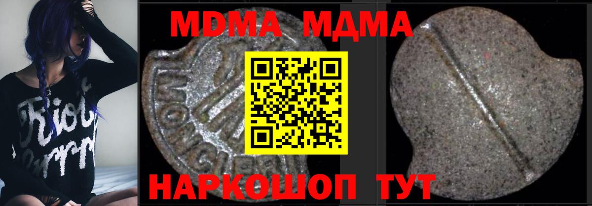 MDMA кристаллы  МДМА crystal  Вход с VPN  МДМА  Усинск 