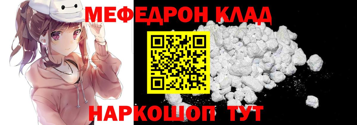 Меф кристаллы Усинск