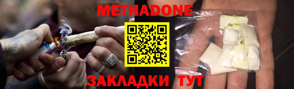 Усинск  Метадон мёд  МЕГА зеркало  Вход с VPN  Метадон methadone 