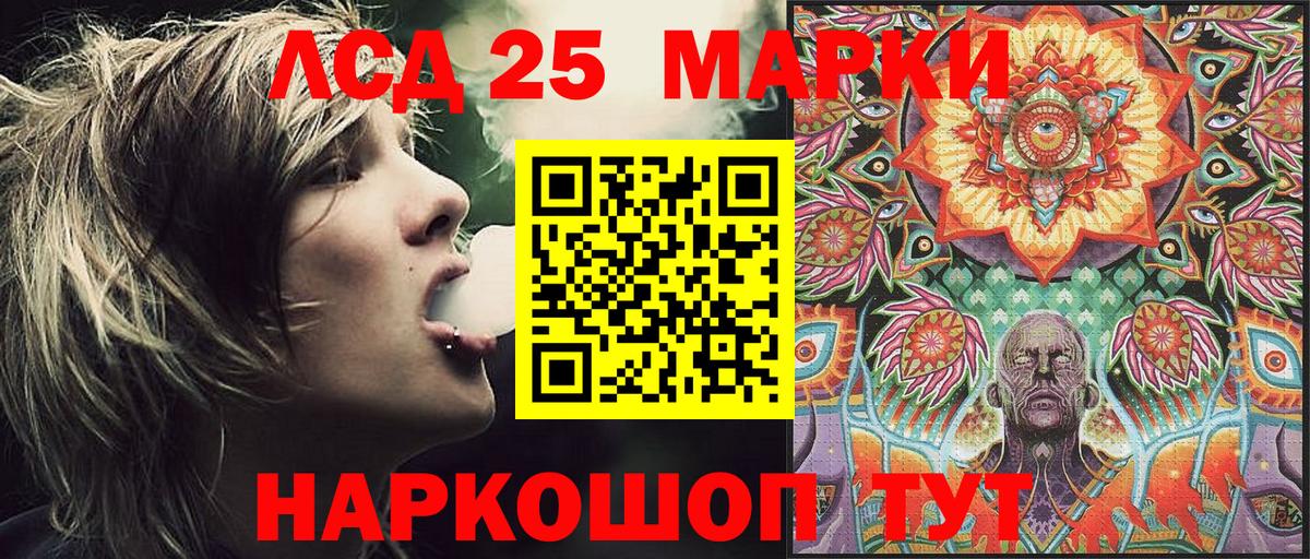 Наркотические марки 1,5мг Усинск