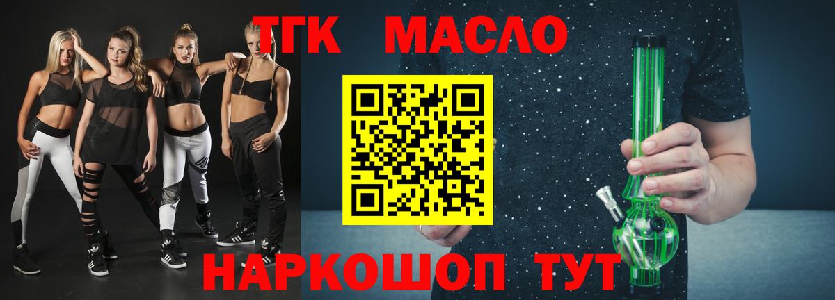 ТГК гашишное масло  Дистиллят ТГК гашишное масло  Усинск  купить наркоту  Вход с VPN 