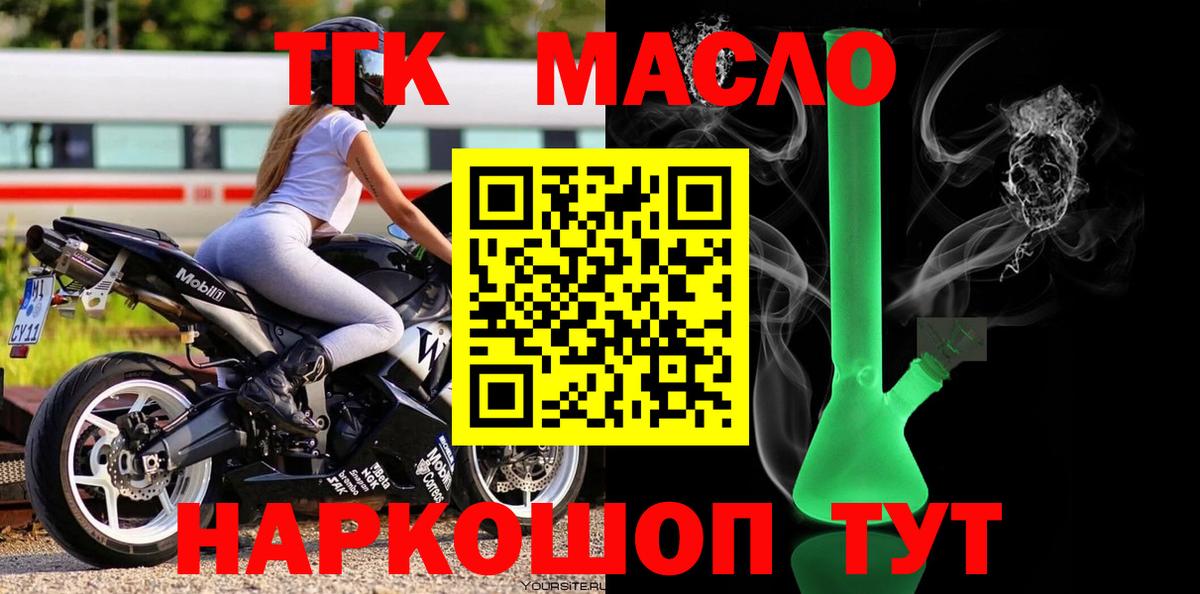 Дистиллят ТГК гашишное масло Усинск